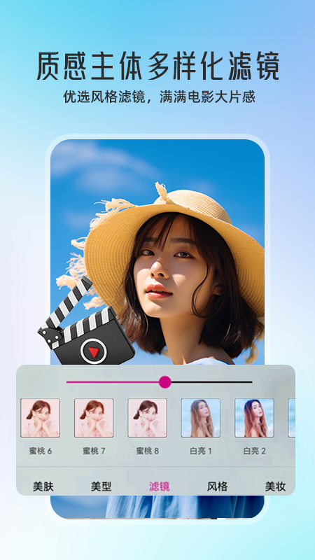 精彩截图-微颜视频美颜2025官方新版