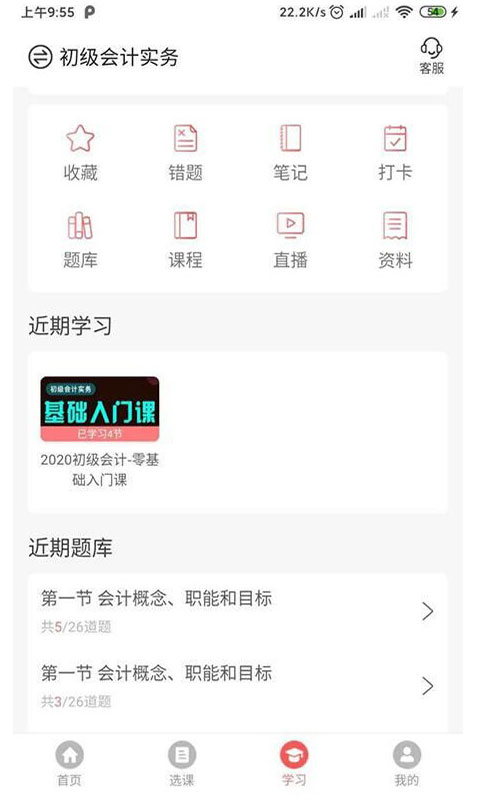 精彩截图-博正培训学院2025官方新版