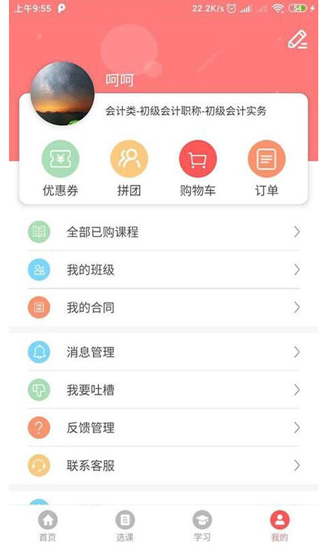 精彩截图-博正培训学院2025官方新版
