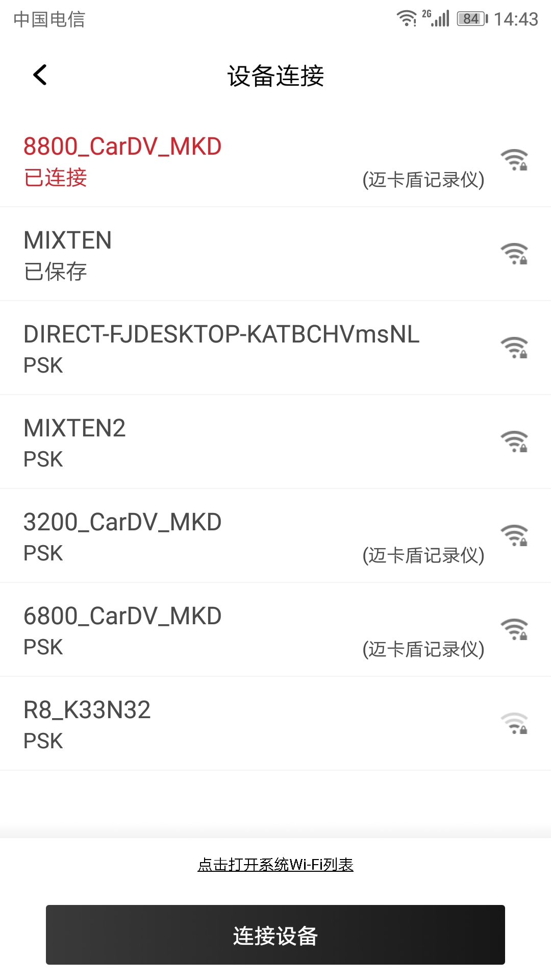 精彩截图-隐藏式记录仪——迈卡盾2026官方新版