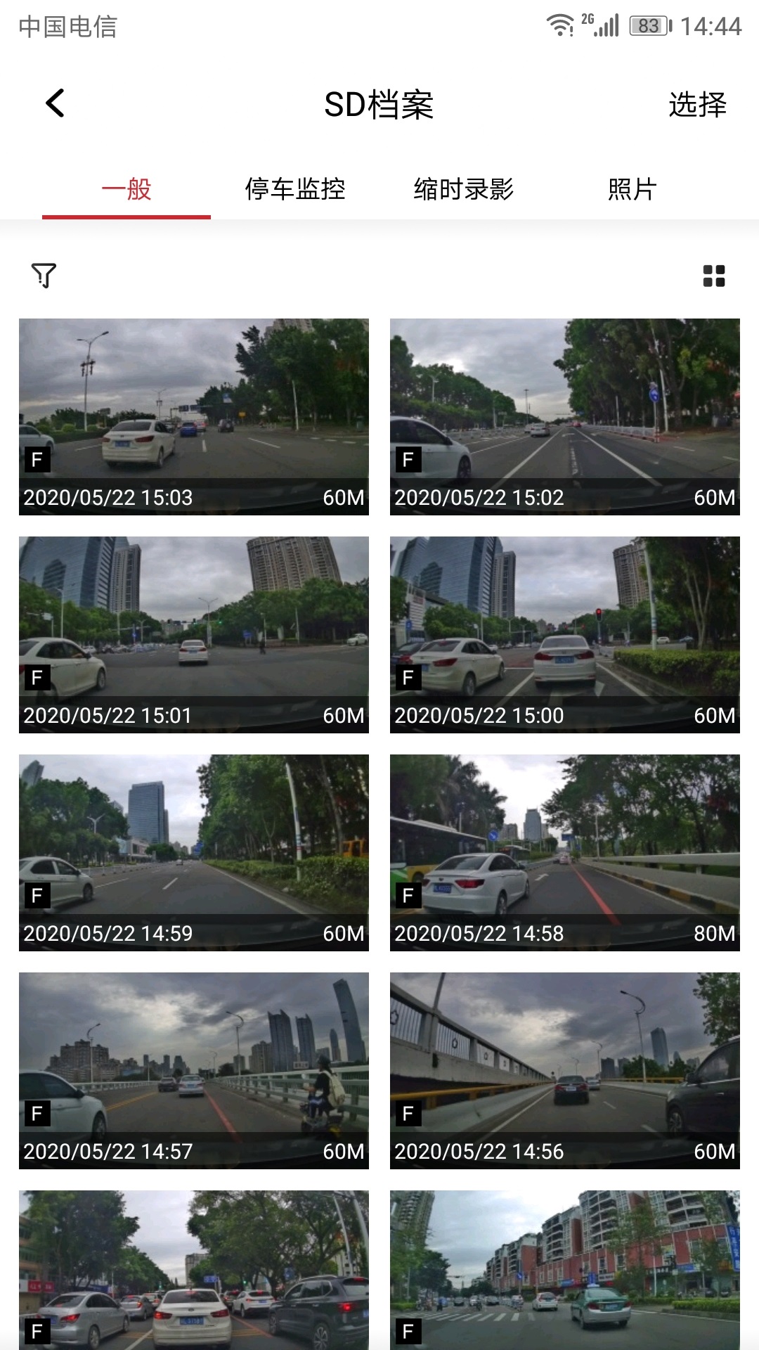 精彩截图-隐藏式记录仪——迈卡盾2026官方新版