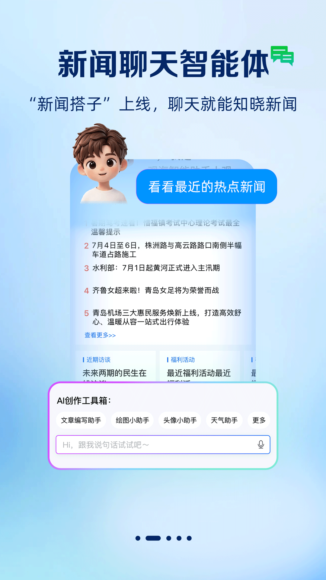 观海新闻 截图 2