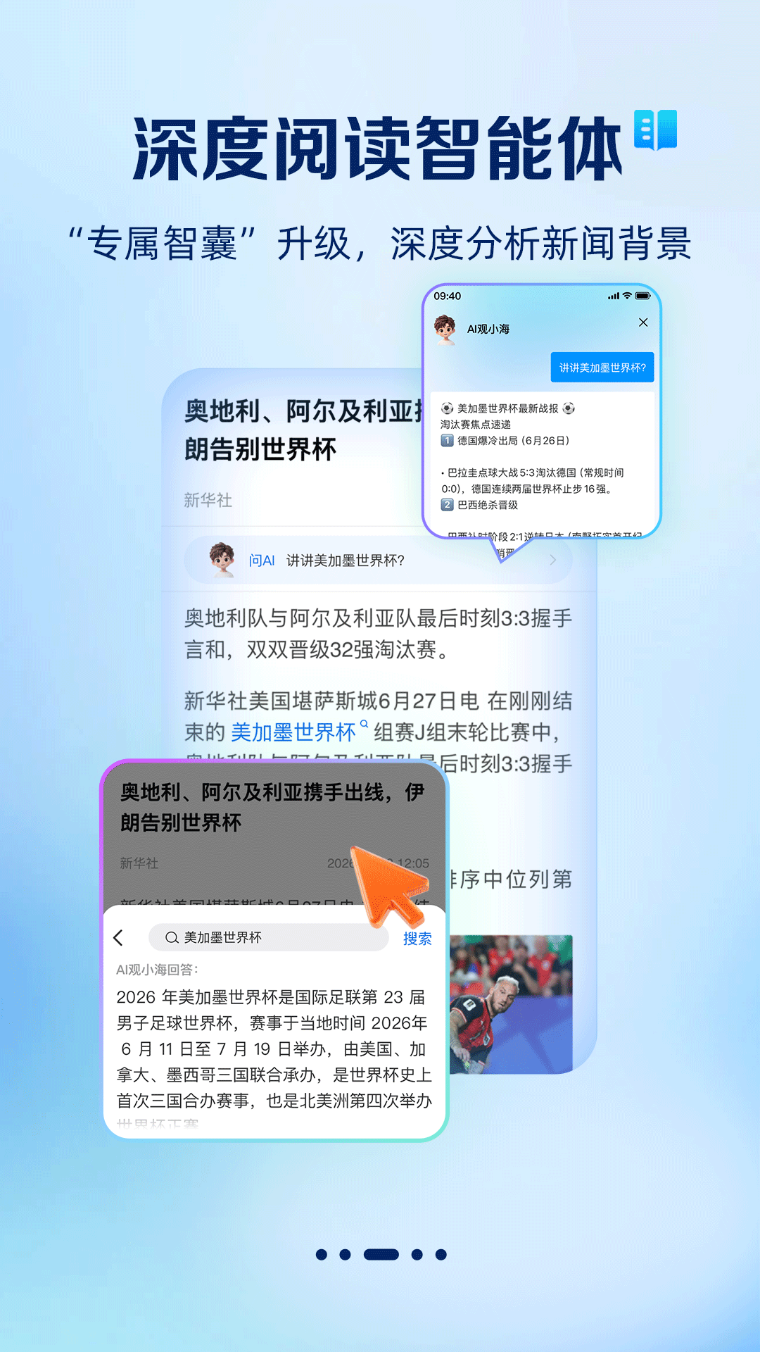 观海新闻 截图 3