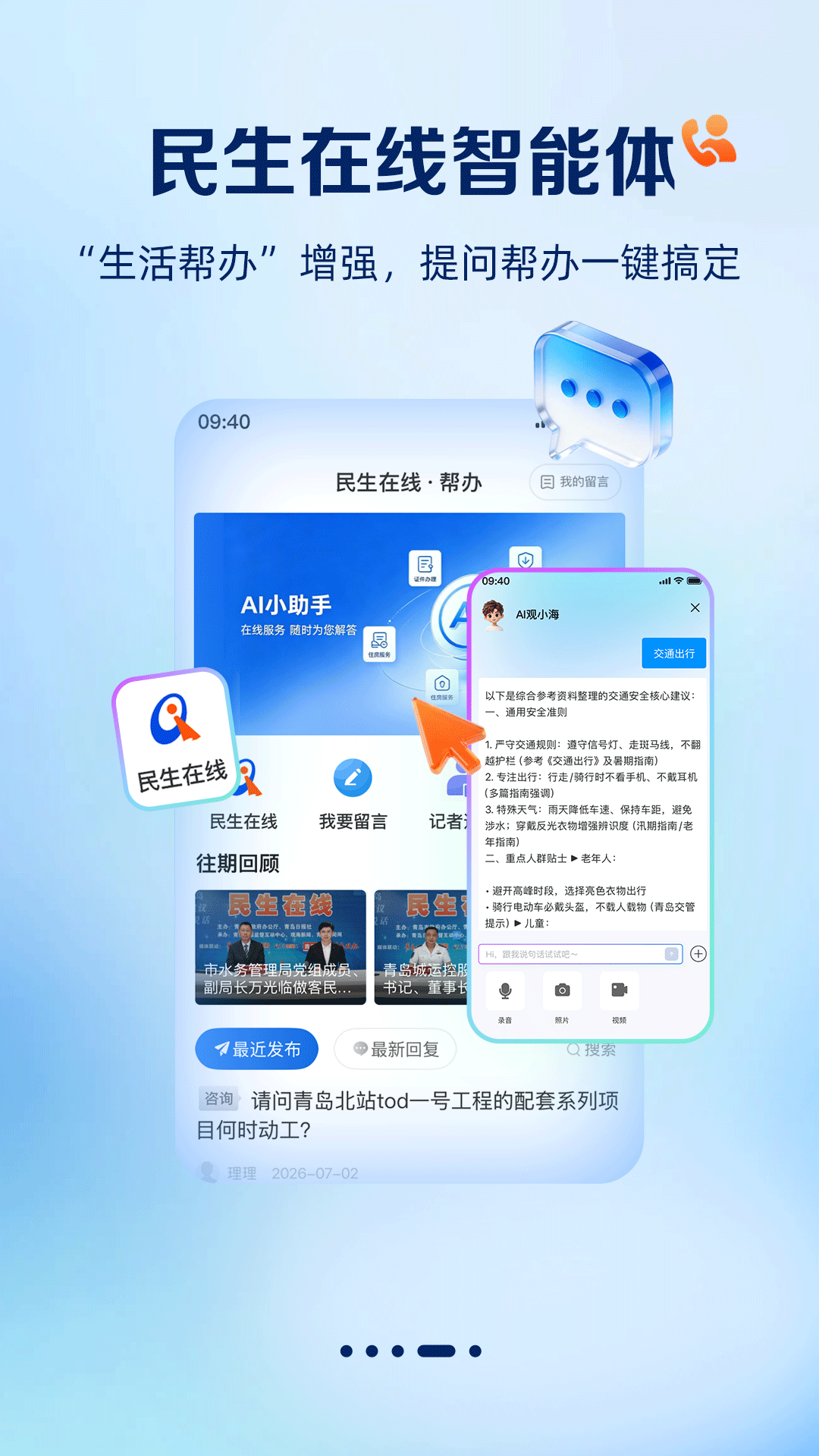 观海新闻 截图 4