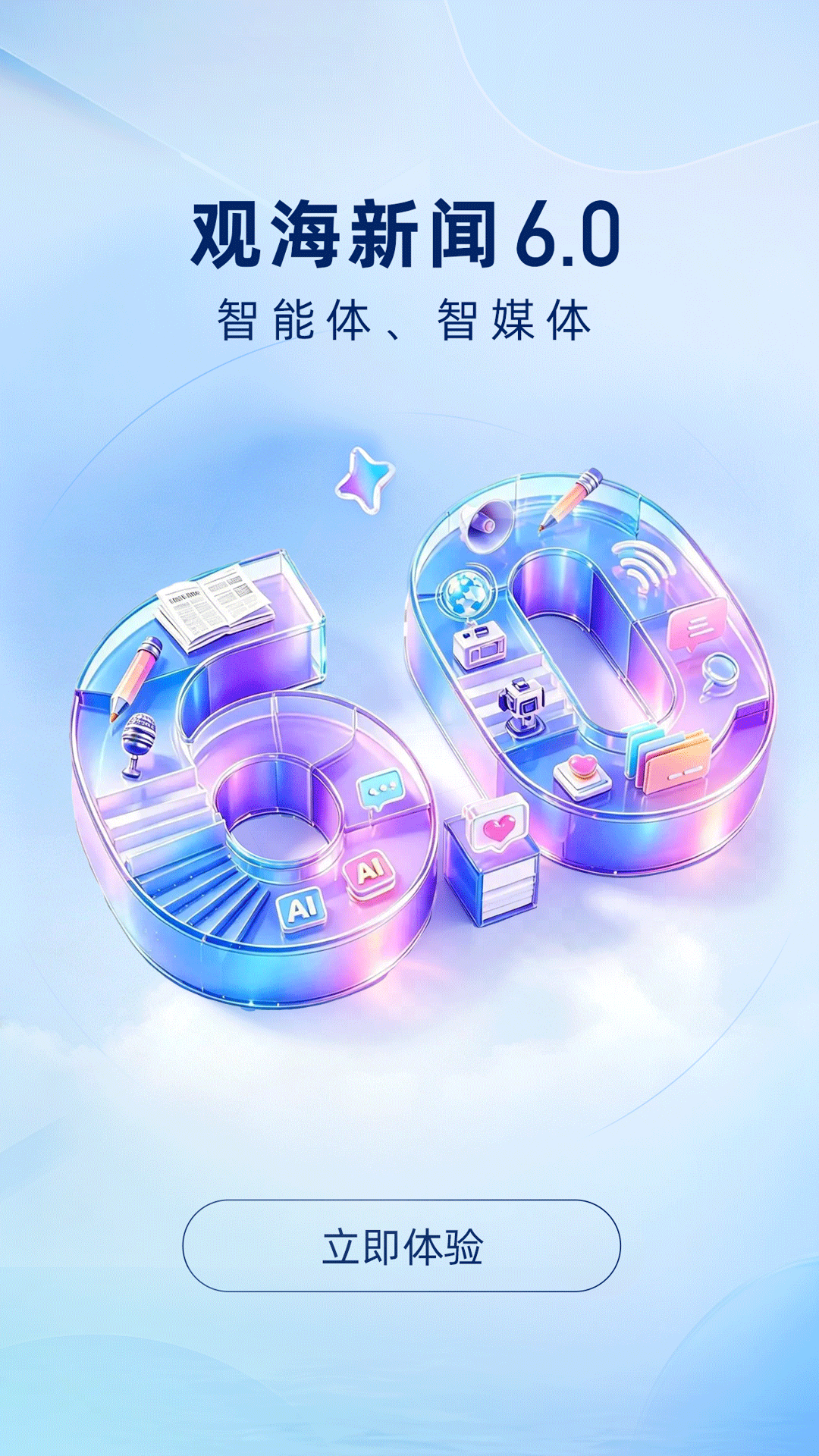 观海新闻 截图 5