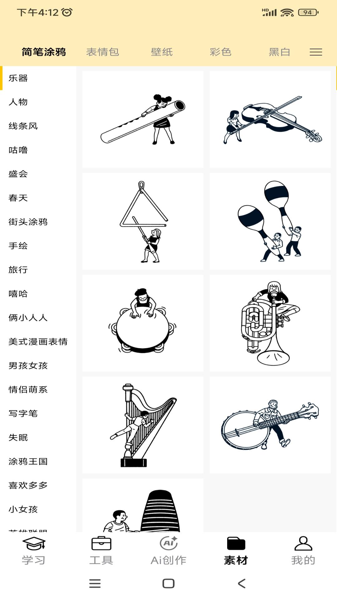 叮当同学安卓版高清截图