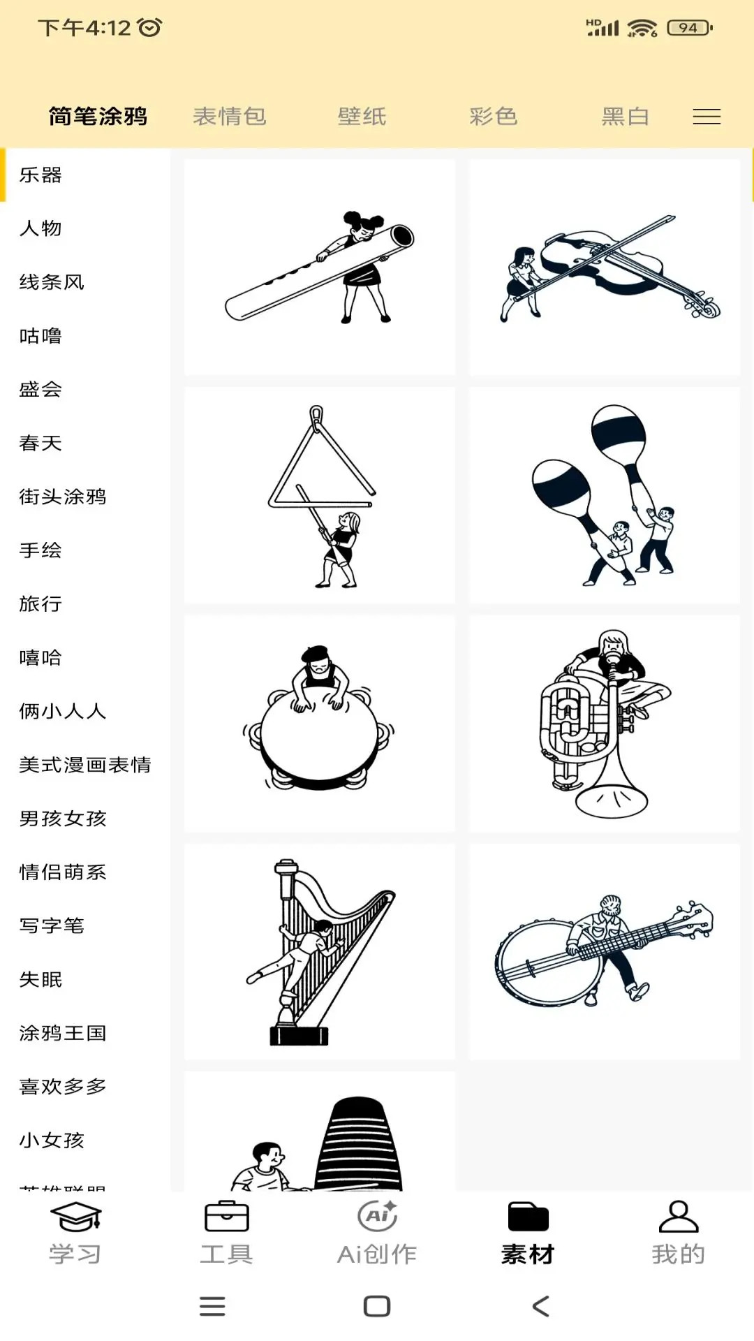 精彩截图-叮当同学2026官方新版