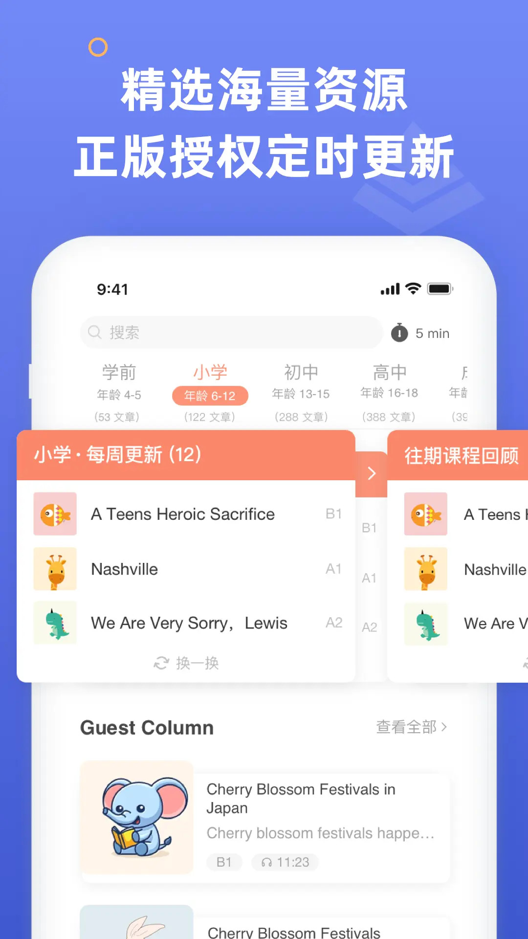 精彩截图-English Times2026官方新版