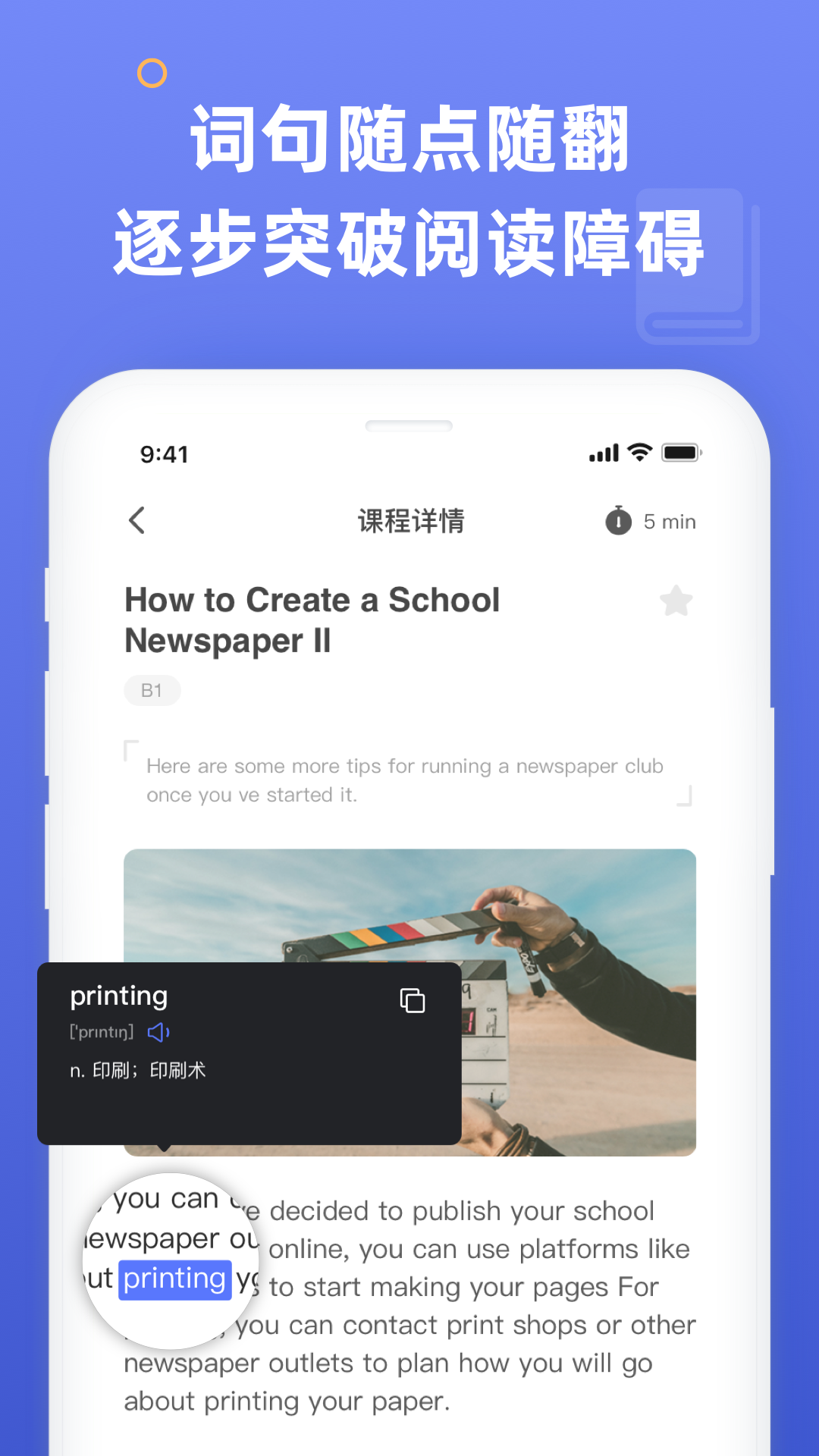 精彩截图-English Times2025官方新版