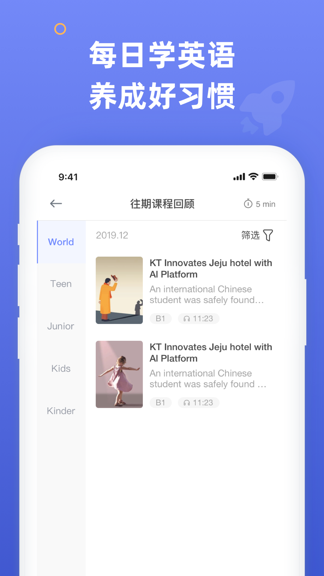 精彩截图-English Times2025官方新版