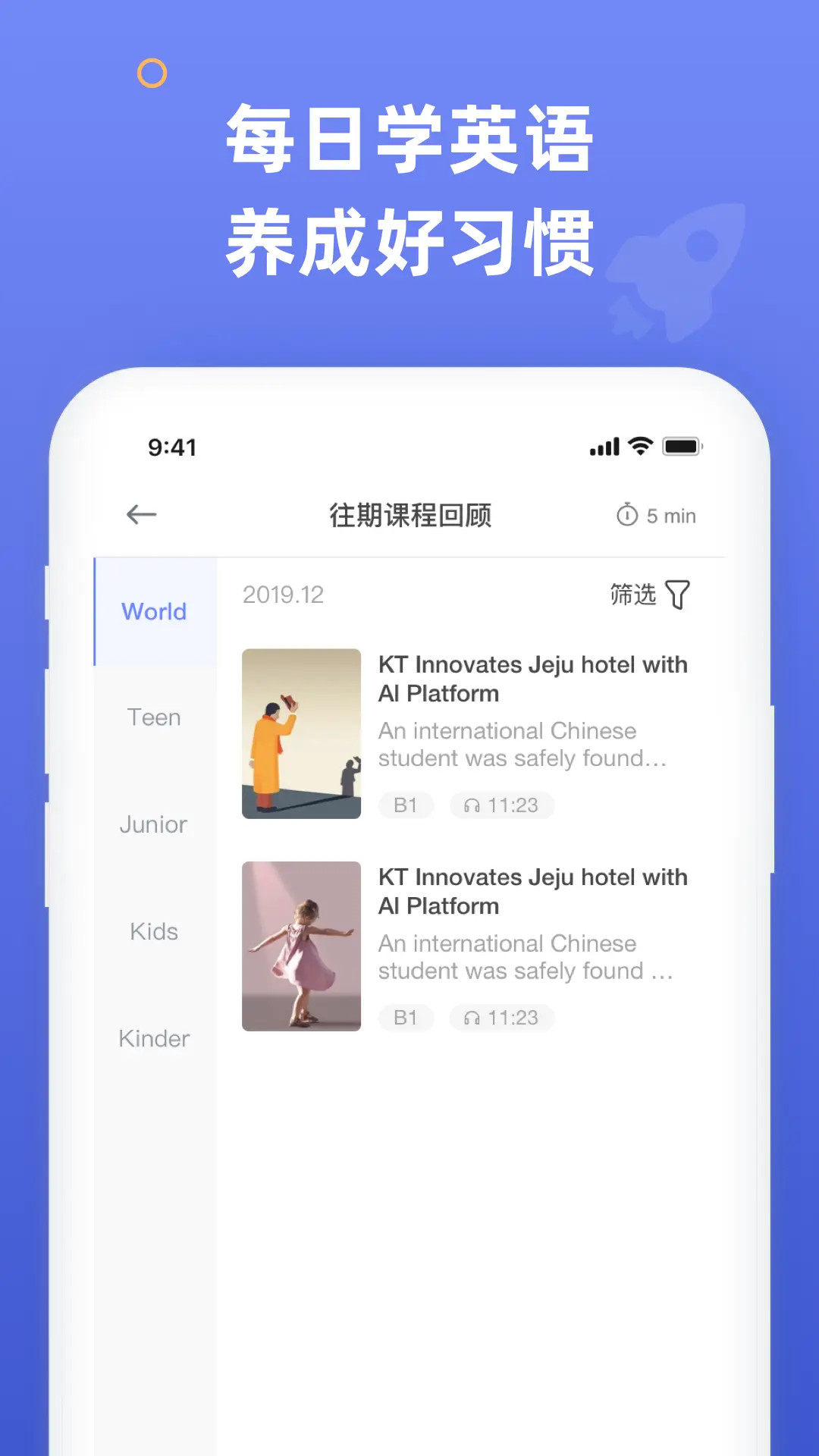 精彩截图-English Times2026官方新版