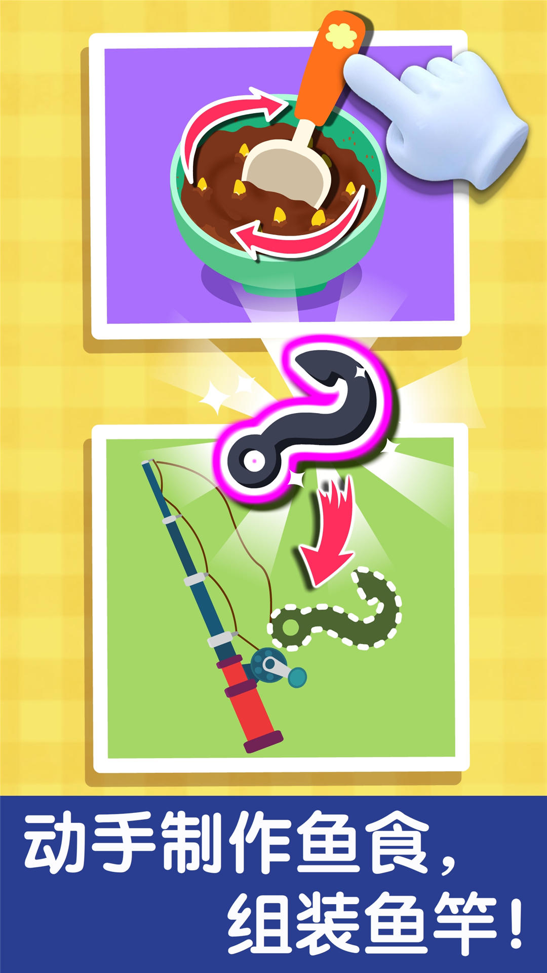 精彩截图-宝宝钓鱼2026官方新版