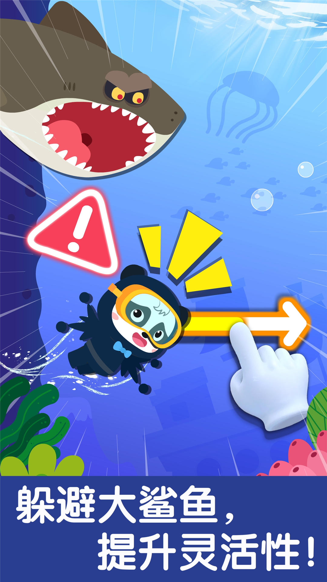 精彩截图-宝宝钓鱼2026官方新版