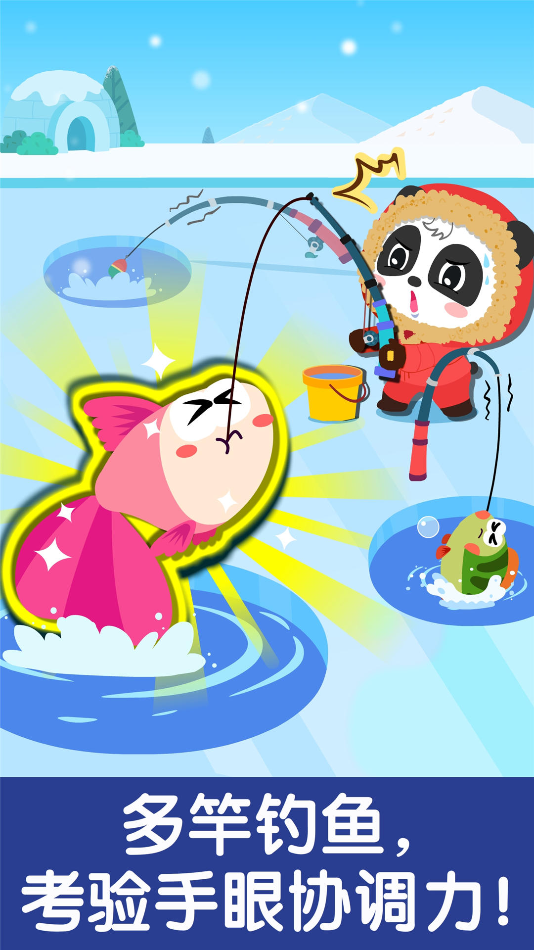 精彩截图-宝宝钓鱼2026官方新版