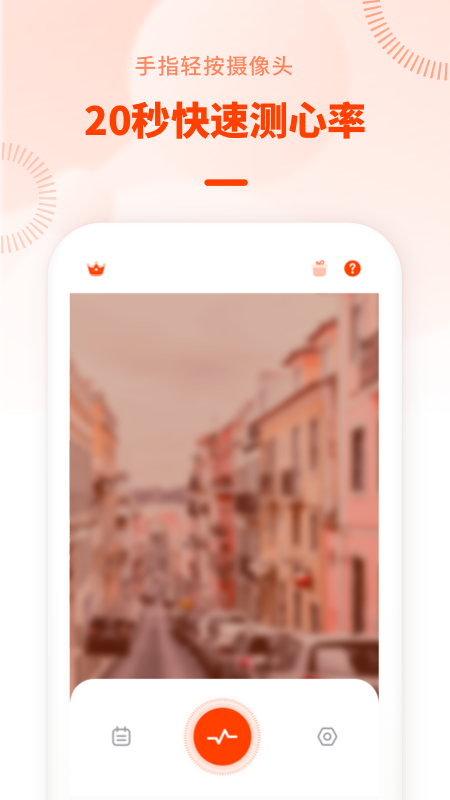 精彩截图-心率检测日记2026官方新版