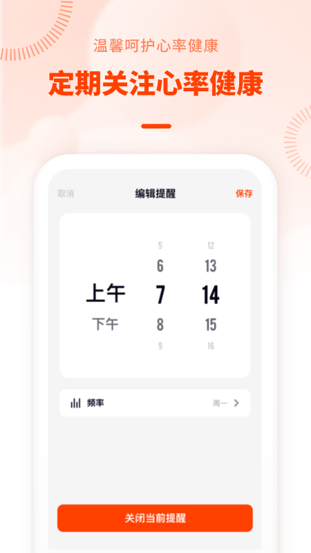精彩截图-心率检测日记2026官方新版