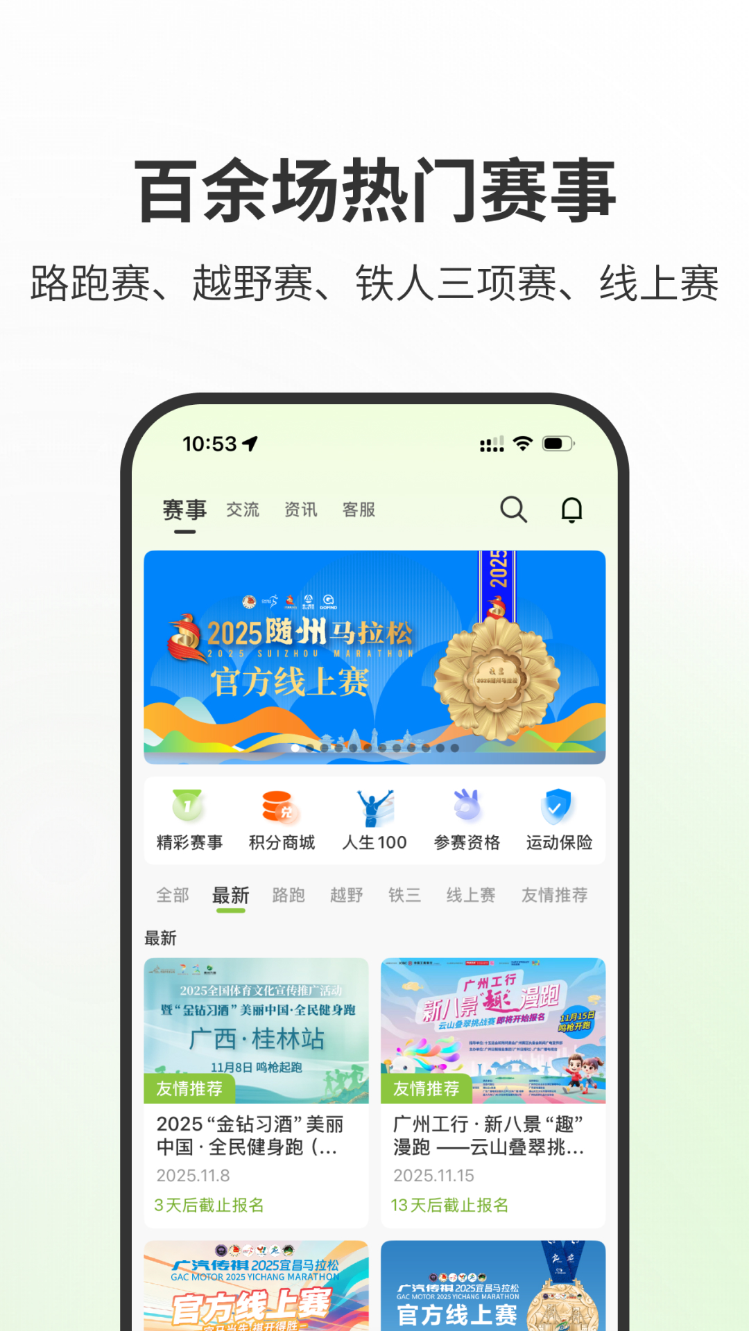 第一赛道 截图 1