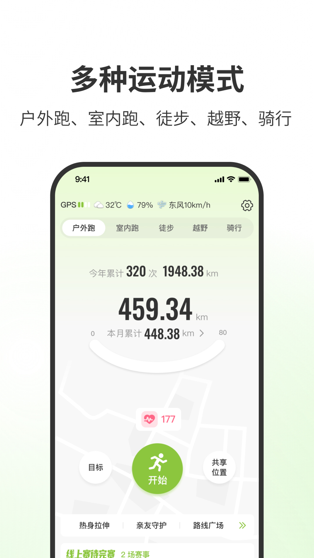 第一赛道 截图 3