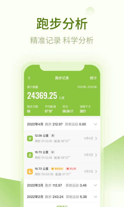 精彩截图-第一赛道2025官方新版