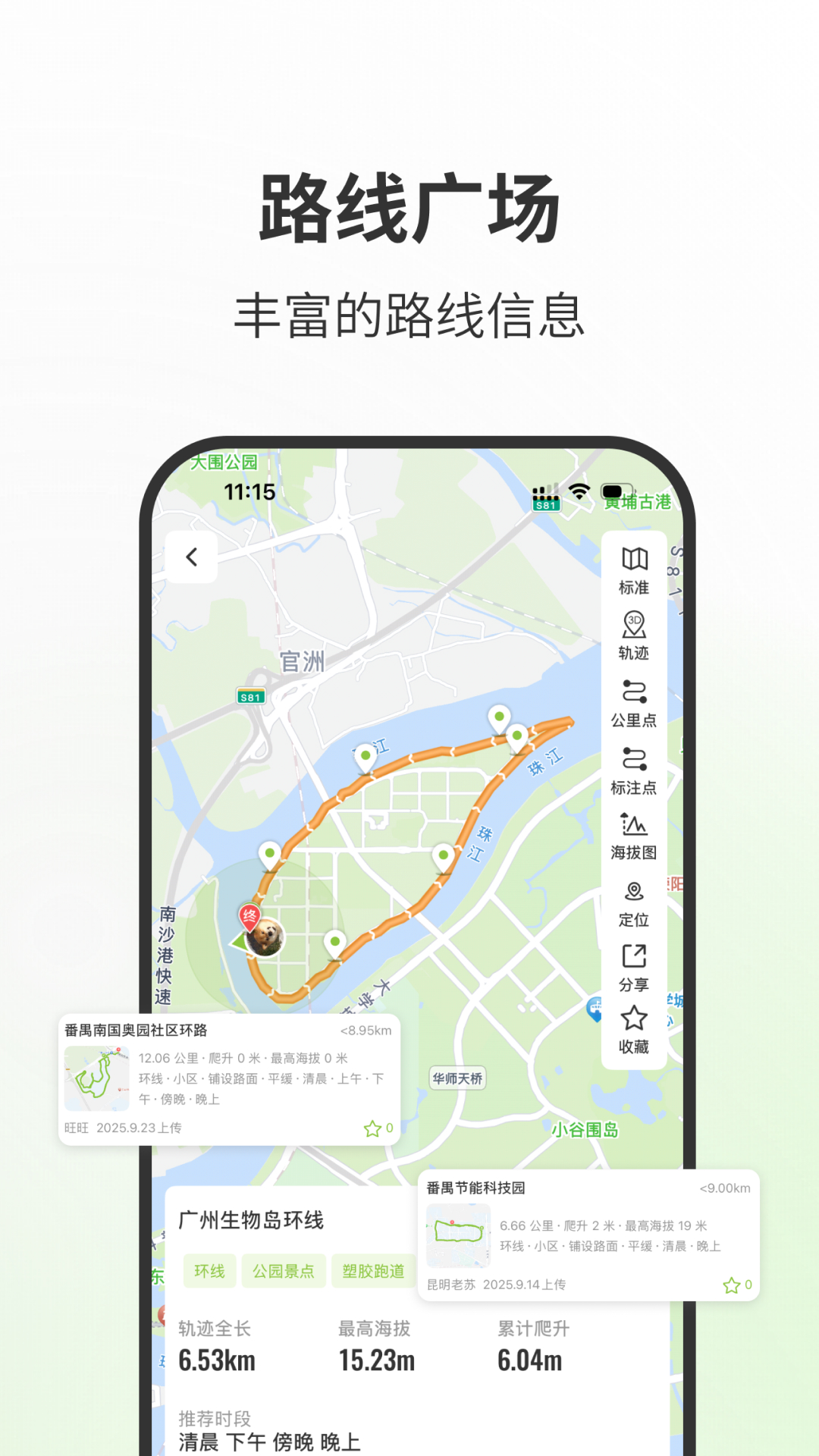 第一赛道 截图 4