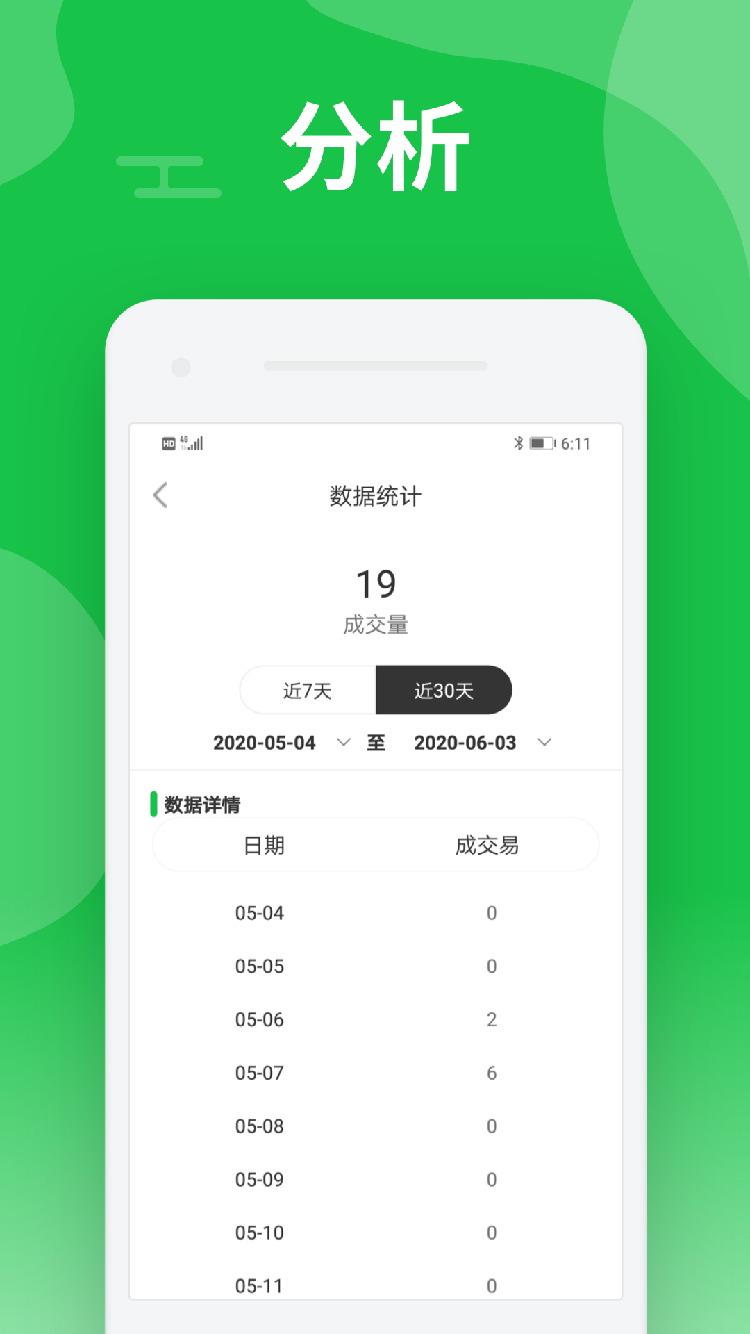精彩截图-中运卡行司机2024官方新版