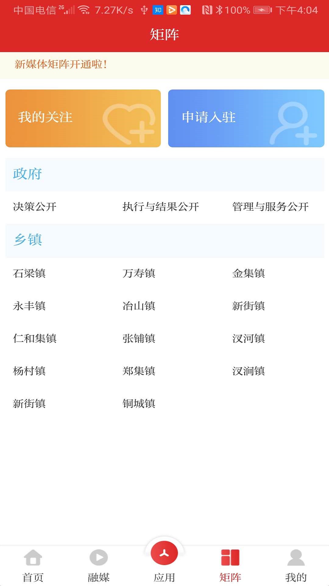 精彩截图-爱天长2026官方新版