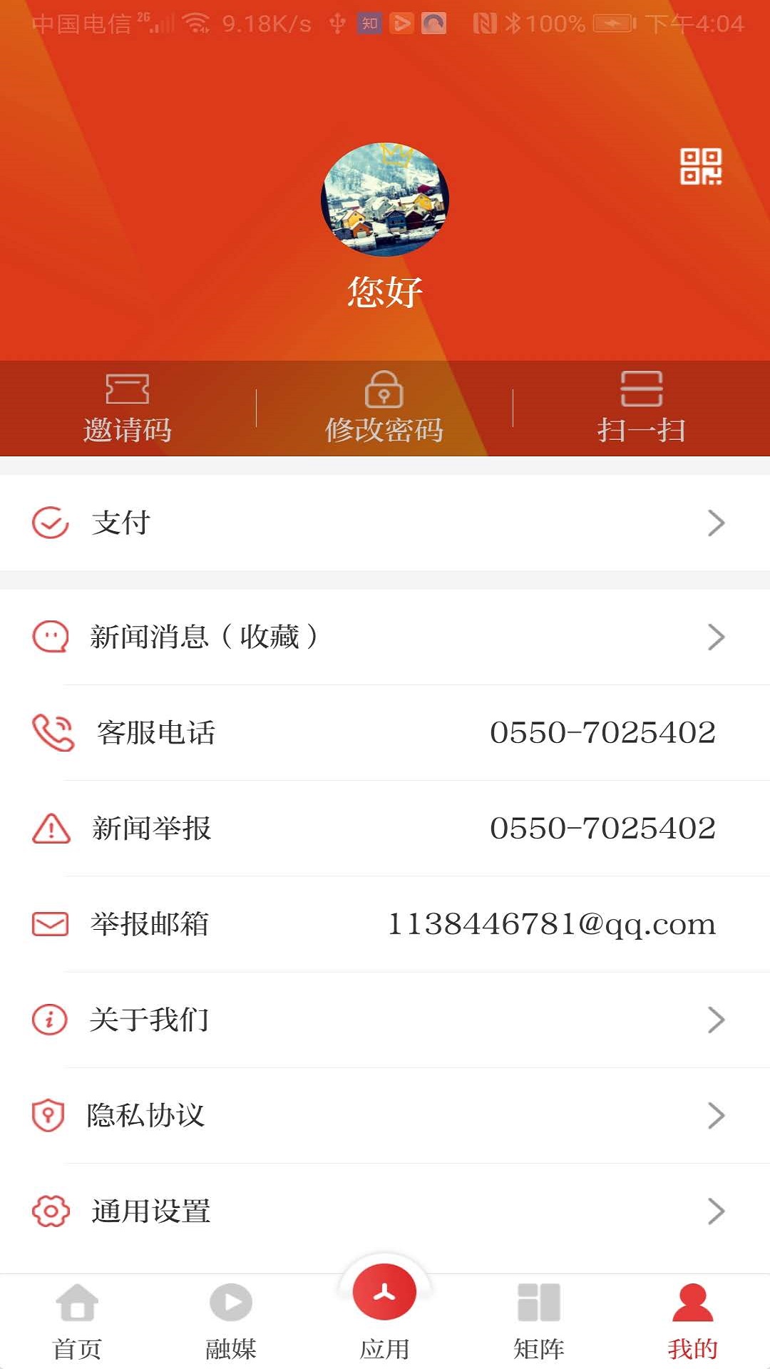 精彩截图-爱天长2026官方新版