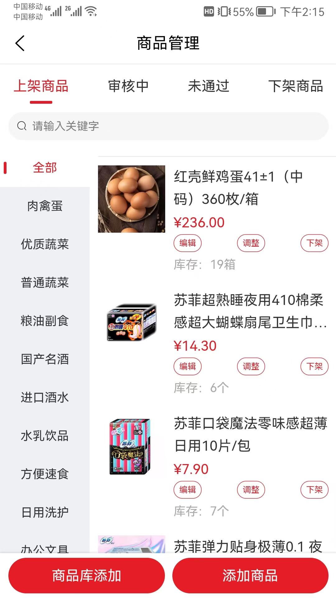 精彩截图-中农供应商管理系统2026官方新版