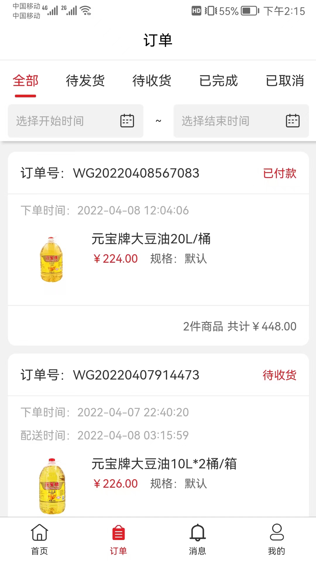 精彩截图-中农供应商管理系统2026官方新版