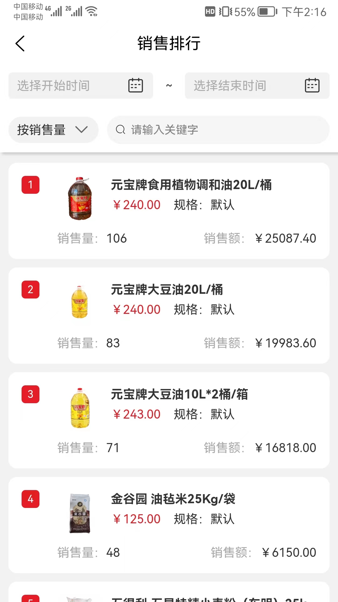 精彩截图-中农供应商管理系统2026官方新版