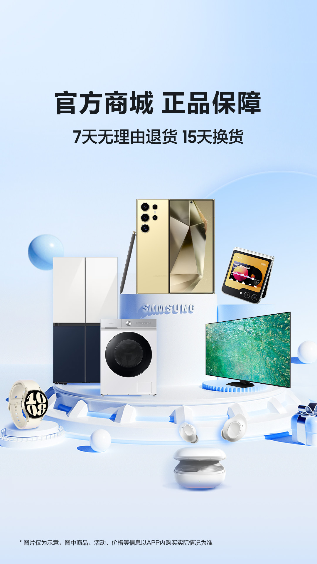 三星网上商城截图