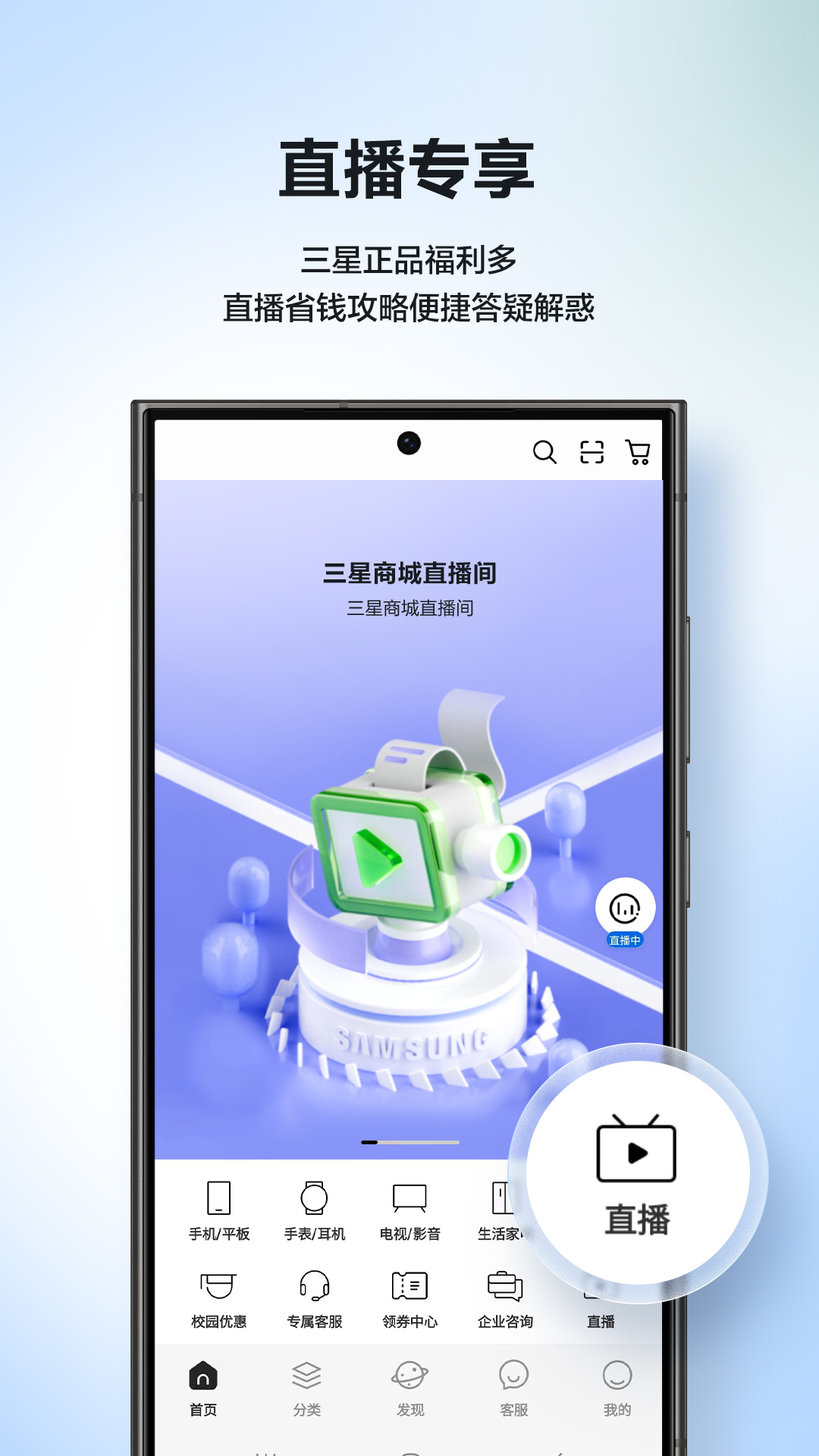 三星商城安卓版高清截图