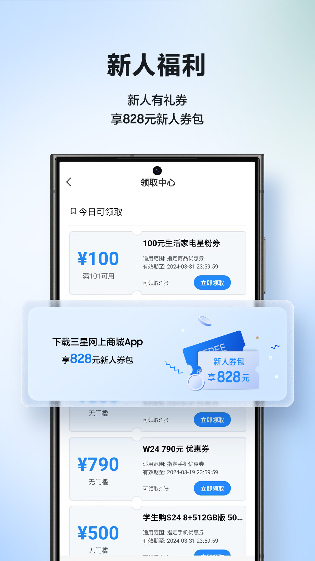 三星网上商城截图