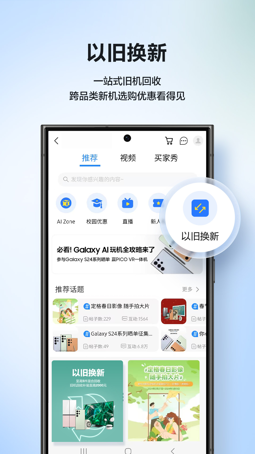 三星商城安卓版高清截图