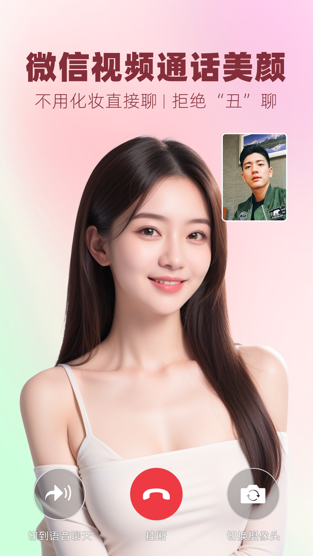 精彩截图-视频美颜大师2026官方新版