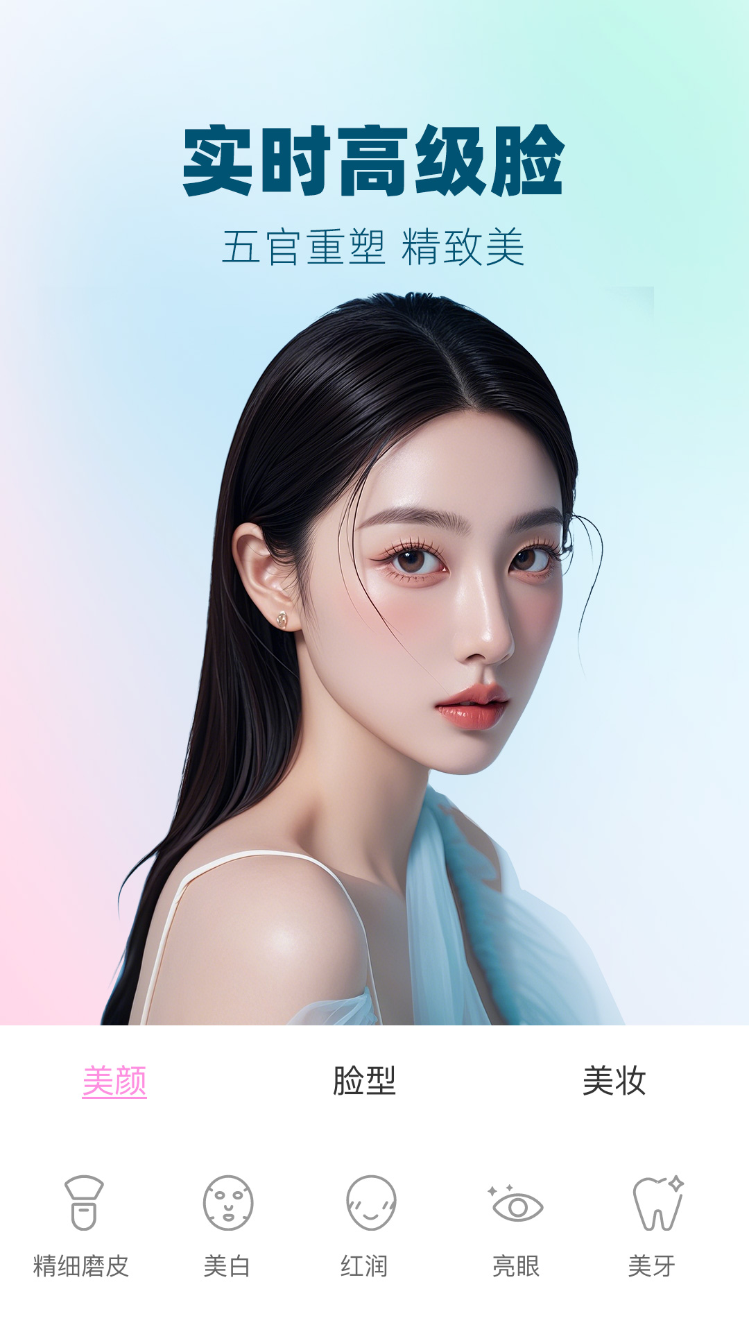 精彩截图-视频美颜大师2026官方新版