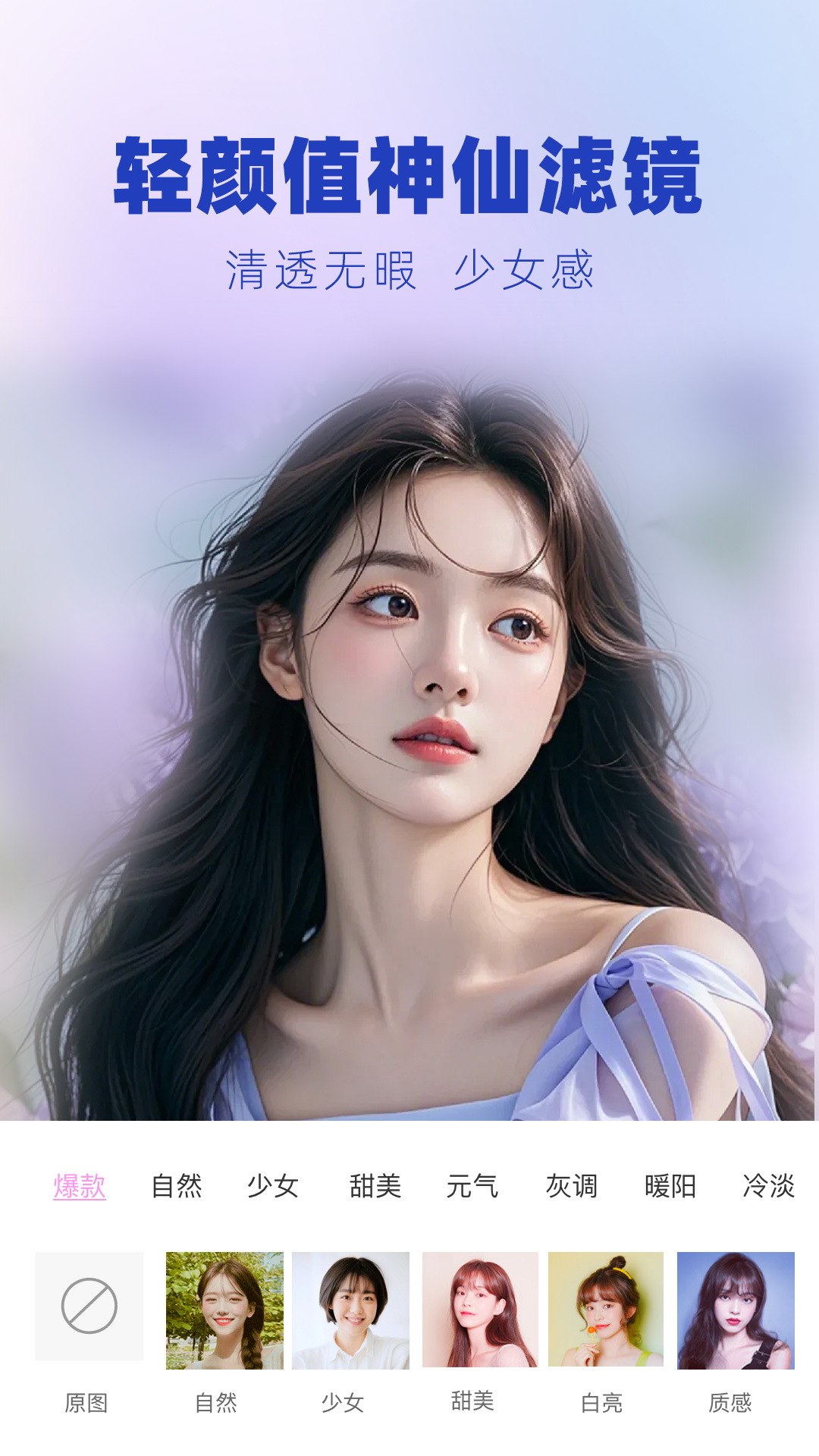 精彩截图-视频美颜大师2026官方新版