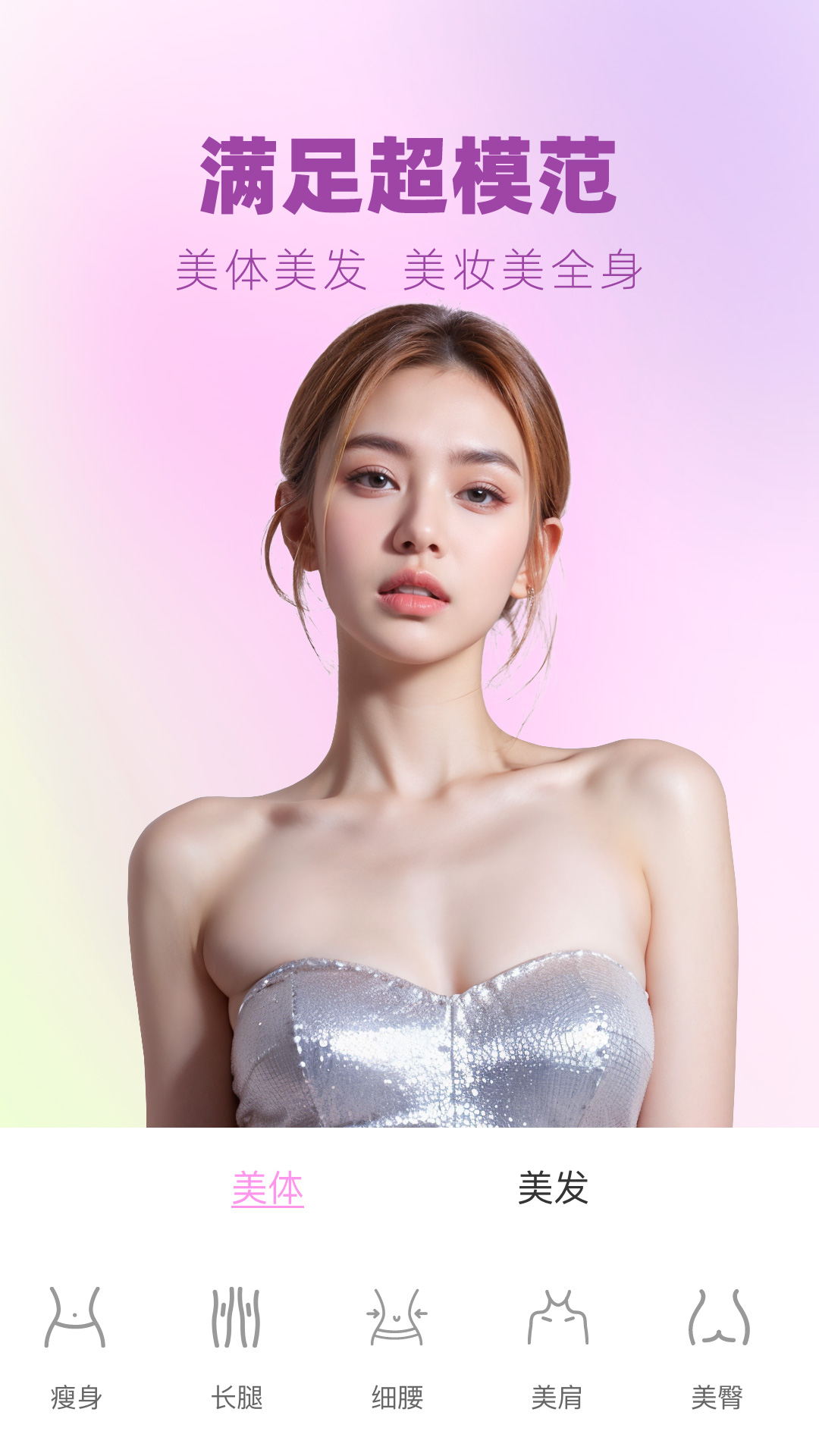 精彩截图-视频美颜大师2026官方新版