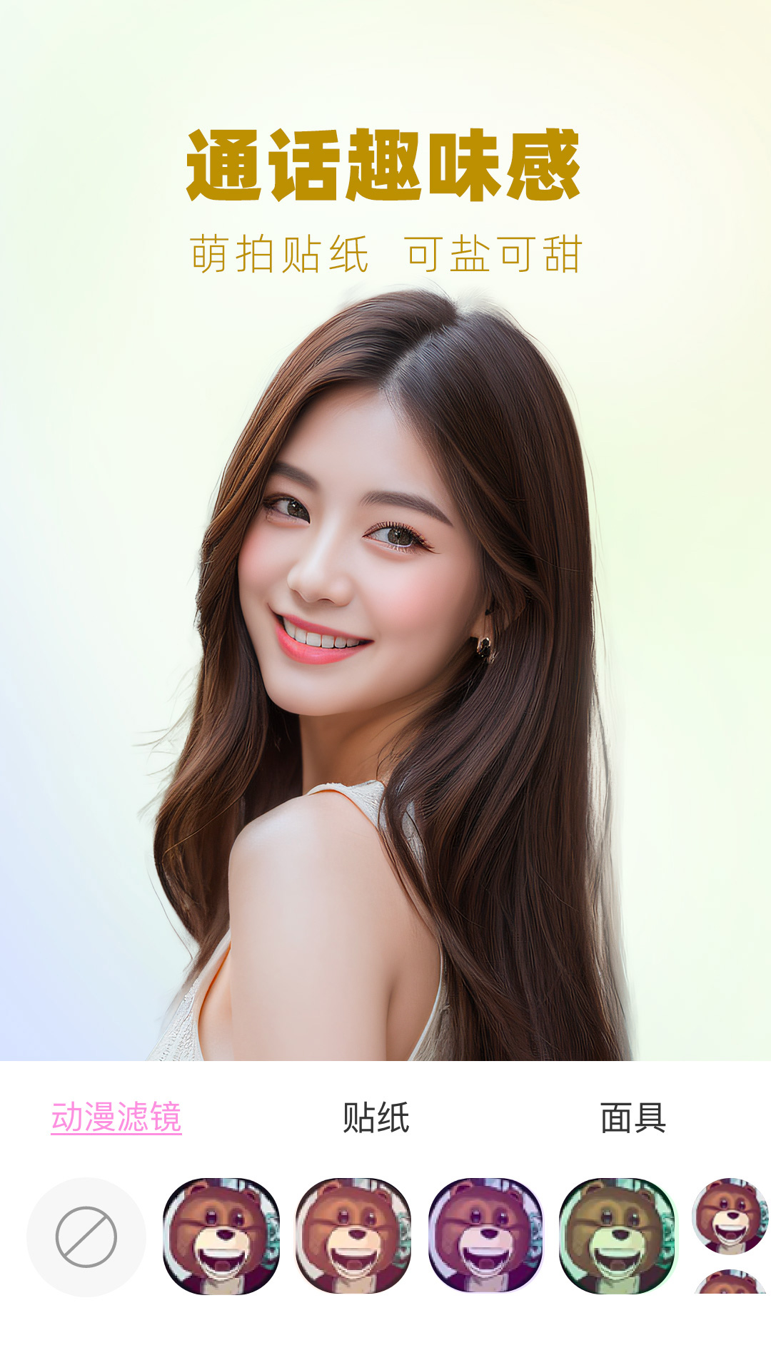 精彩截图-视频美颜大师2026官方新版