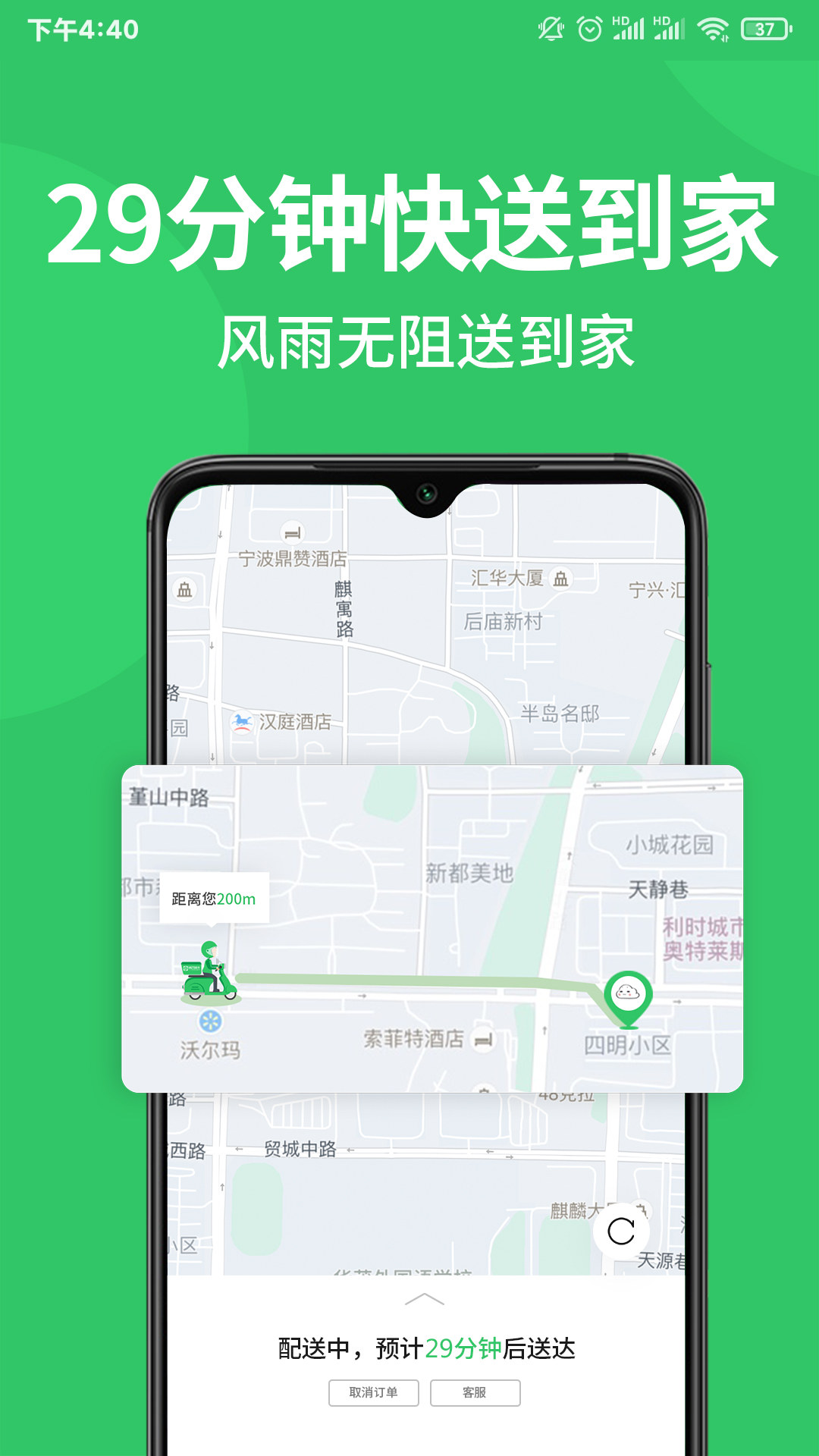 精彩截图-M29超市2025官方新版
