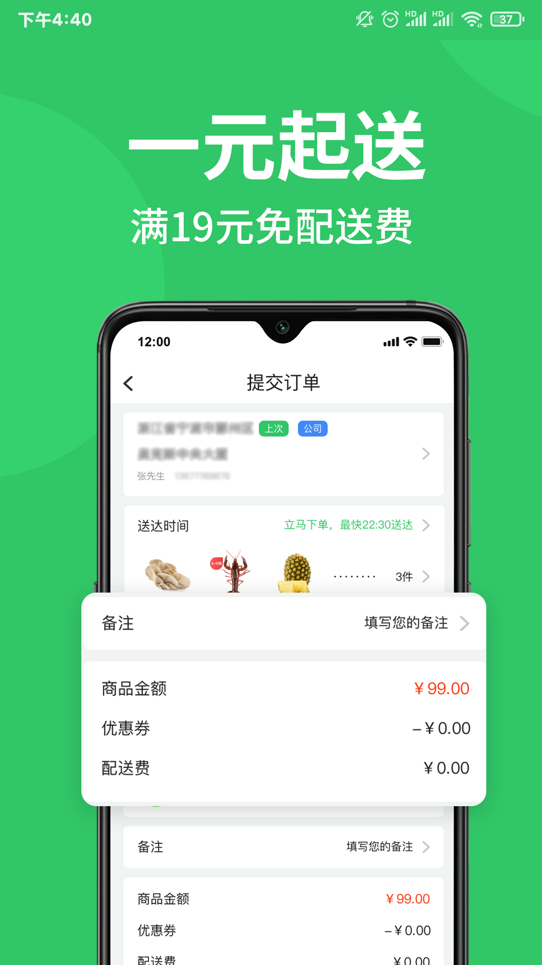 精彩截图-M29超市2025官方新版