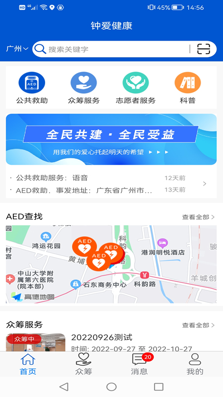精彩截图-钟爱健康2025官方新版