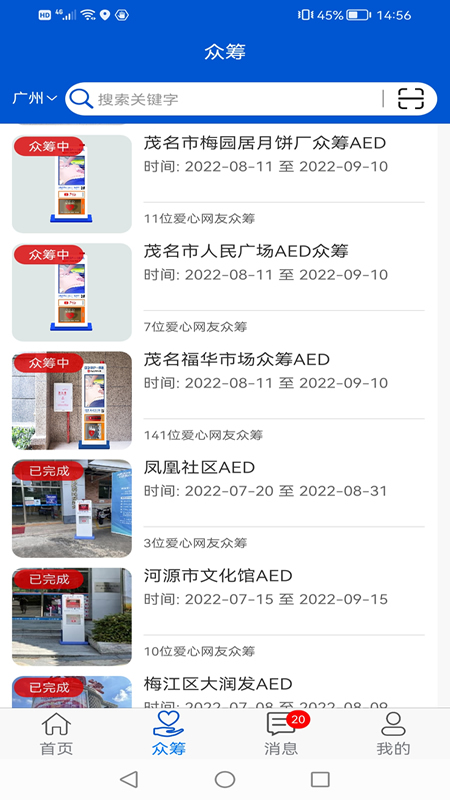 精彩截图-钟爱健康2025官方新版