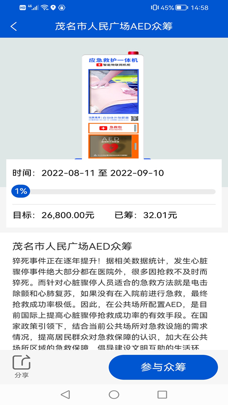 精彩截图-钟爱健康2025官方新版