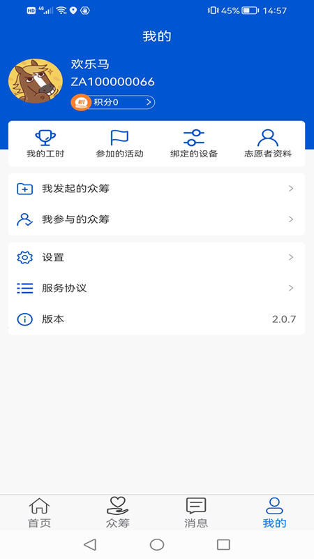 精彩截图-钟爱健康2025官方新版