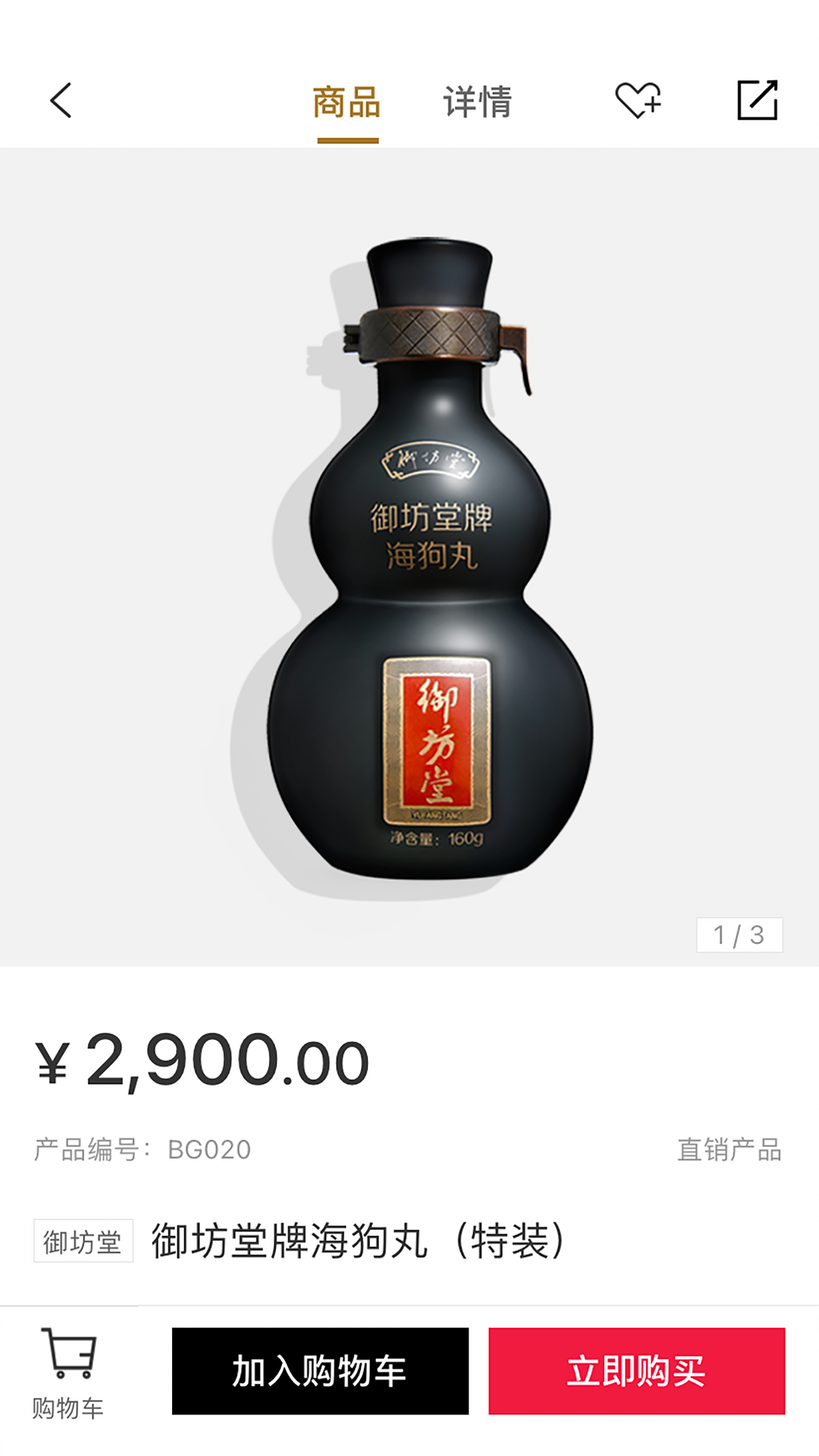 精彩截图-有享云商2026官方新版