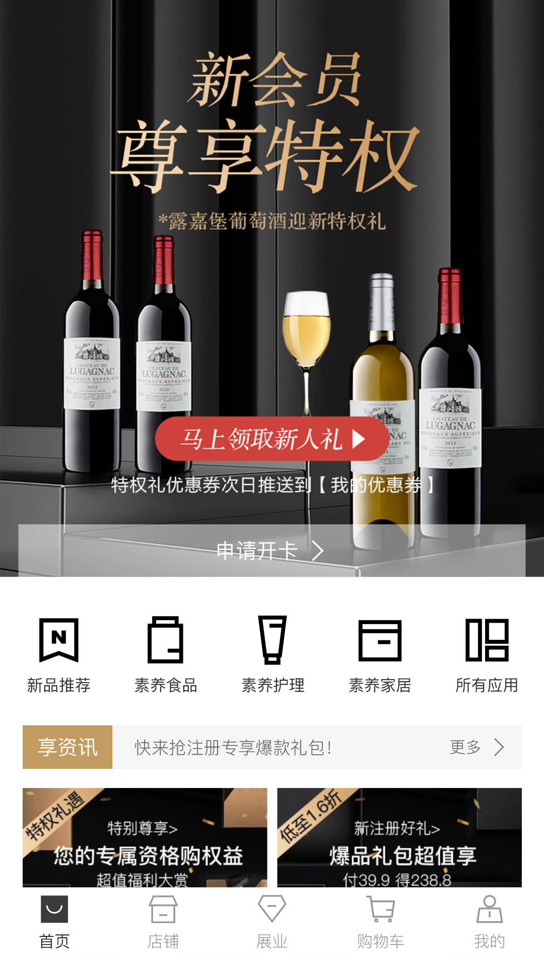 精彩截图-有享云商2025官方新版