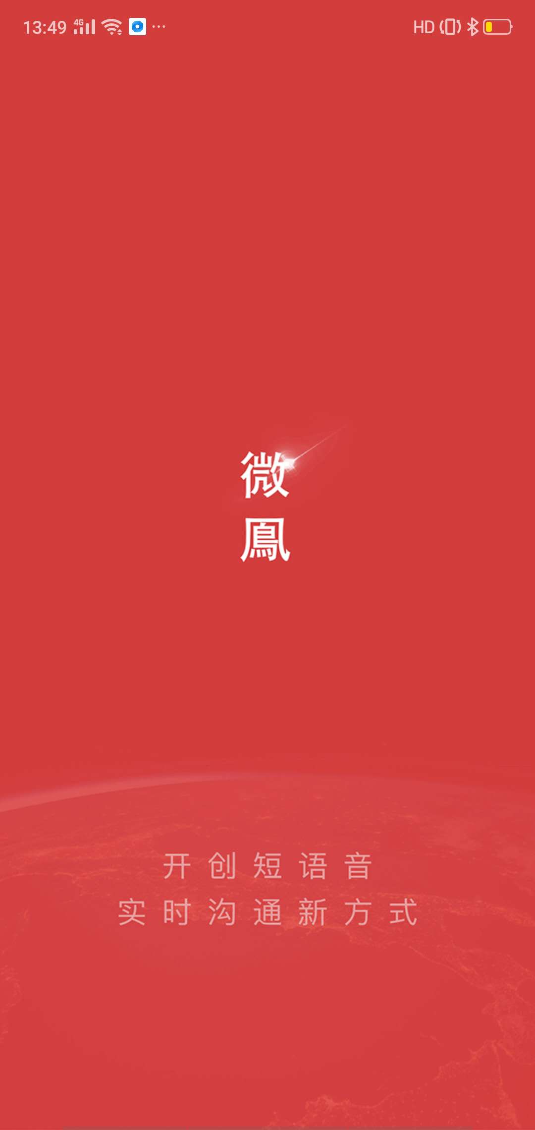 精彩截图-微鳯2025官方新版