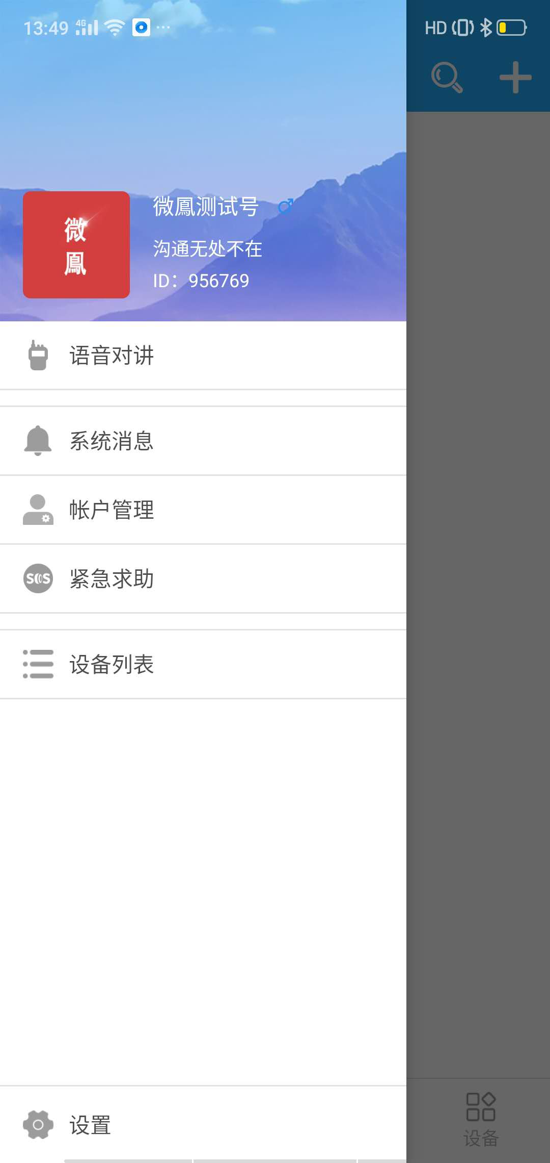 精彩截图-微鳯2025官方新版