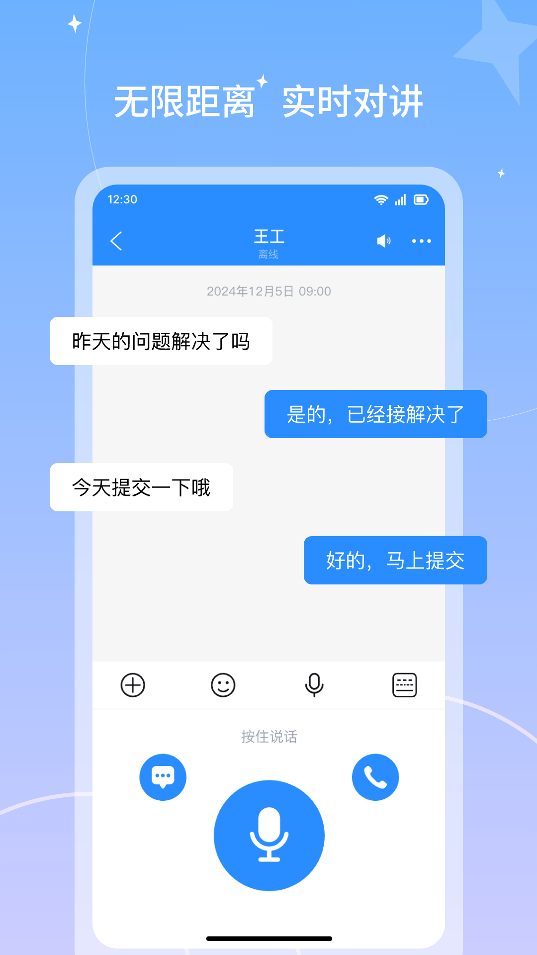 精彩截图-微凤2025官方新版